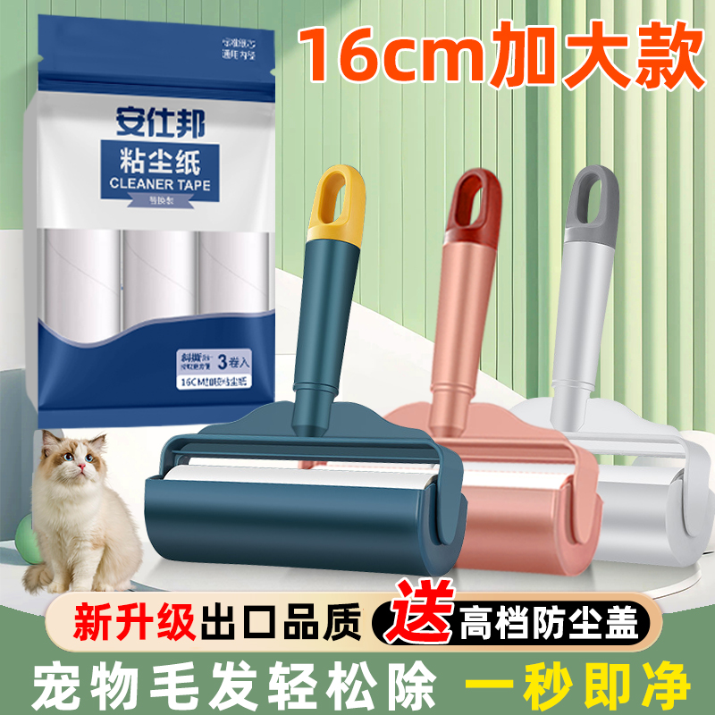 安仕邦安仕邦滚筒粘毛器可撕式滚毛器粘尘器沾毛刷粘毛纸粘毛神器