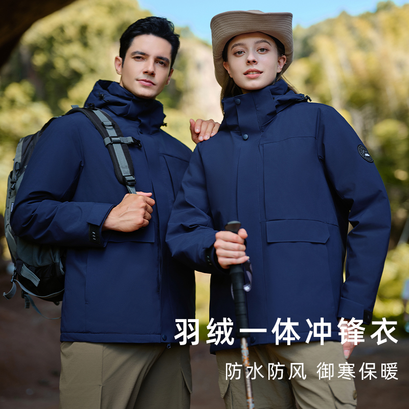 一体羽绒服冲锋衣定制工作服印logo秋冬户外防风保暖工装外套806