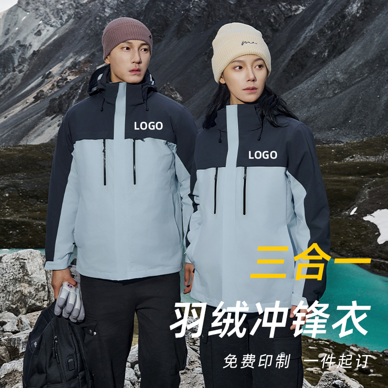 冬季羽绒棉冲锋衣定制印logo户外保暖三合一工作服外套订做79818