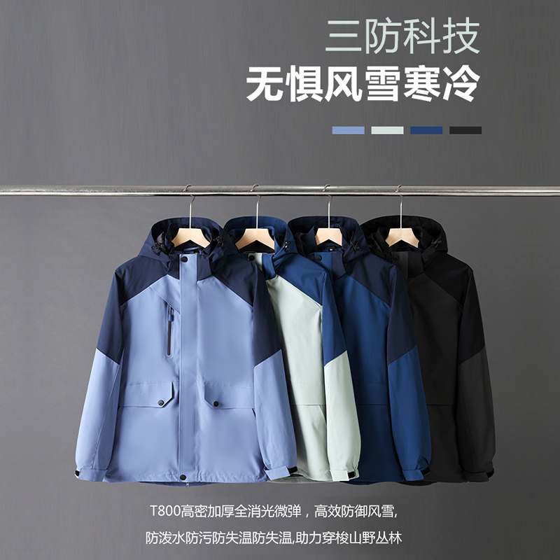 户外冲锋衣三合一外套定制防风防水工作服印logo工装登山服8813