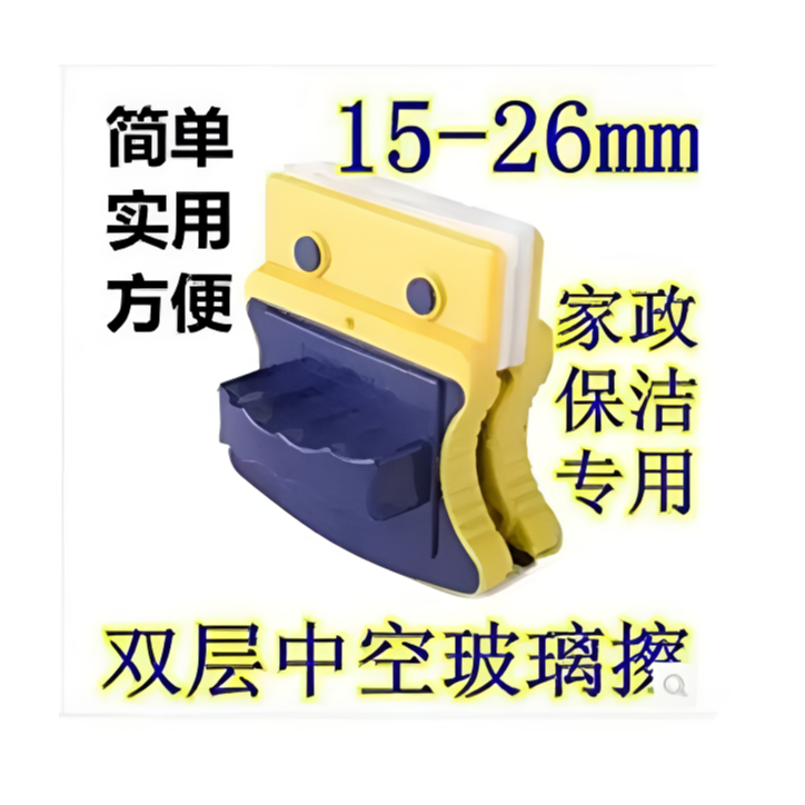 双层双层中空玻璃清洗神器双面擦15-26mm擦亮四季正品