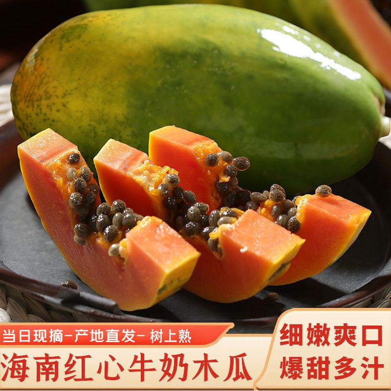 海南树上熟红心木瓜精选现摘应季孕妇水果青皮冰糖心3/5/9斤包邮