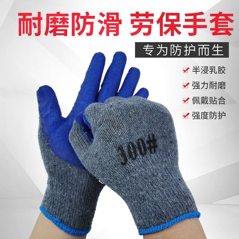 防割手套 灰纱蓝浸胶手套 劳保手套 涂胶防护手套 防滑耐磨手套