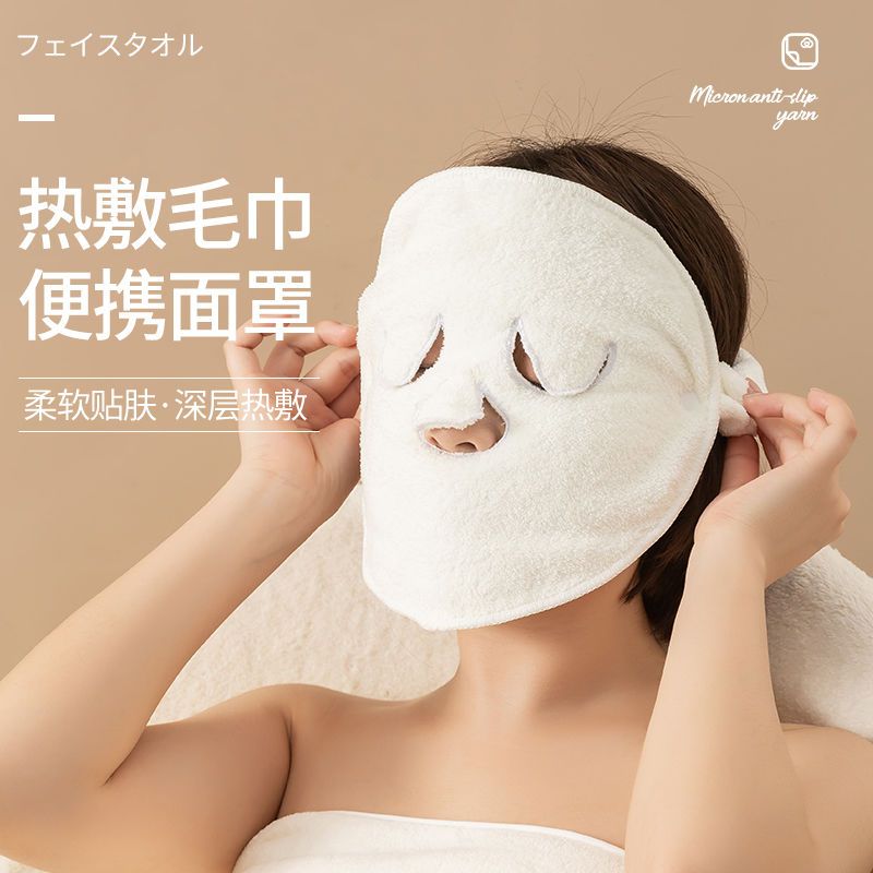 热敷脸部毛巾面膜罩敷脸冷湿敷打开毛孔保湿锁水神器美容深层清洁