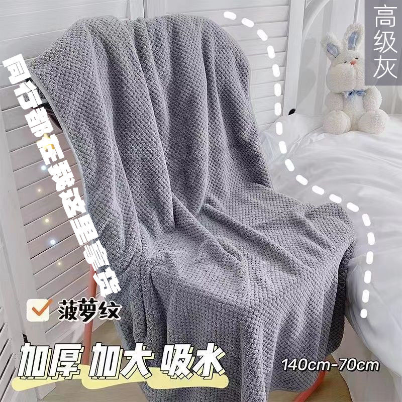 珊瑚绒成人ins大浴巾两三件套吸水加厚洗澡柔软速干可裹男女批发
