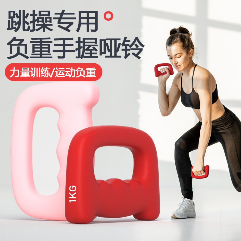 浸塑小哑铃女士健身器材家用力量训练软壶铃实心铁初学者跳操亚玲
