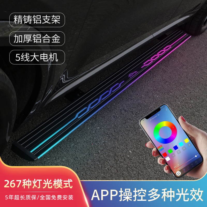 适用于24新款问界M7电动踏板流光灯华为aito赛力斯自动伸缩脚踏板