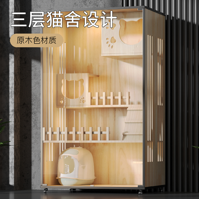 猫别墅猫柜猫笼子家用室内猫窝猫屋超大自由空间猫咪房子三层猫舍