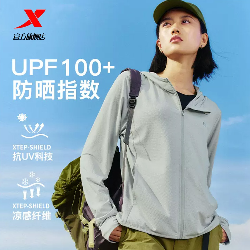 特步长袖女款速干款舒适休闲运动冰丝宽松UPF100+防晒服女外套