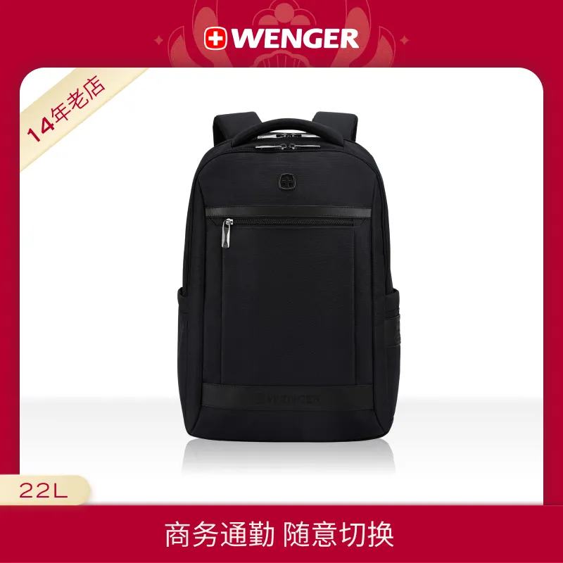 Wenger/威戈男双肩包商务电脑背包大容量通勤书包男款双肩包