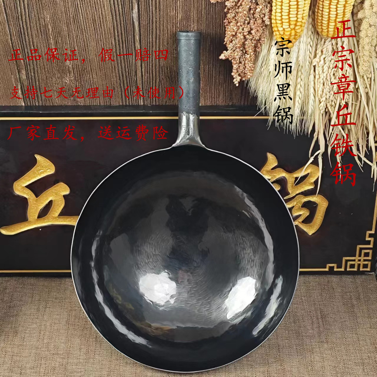 【宗师条纹】章丘古法手工炒菜锅锻打铁锅免开锅无涂层耐用官方旗舰