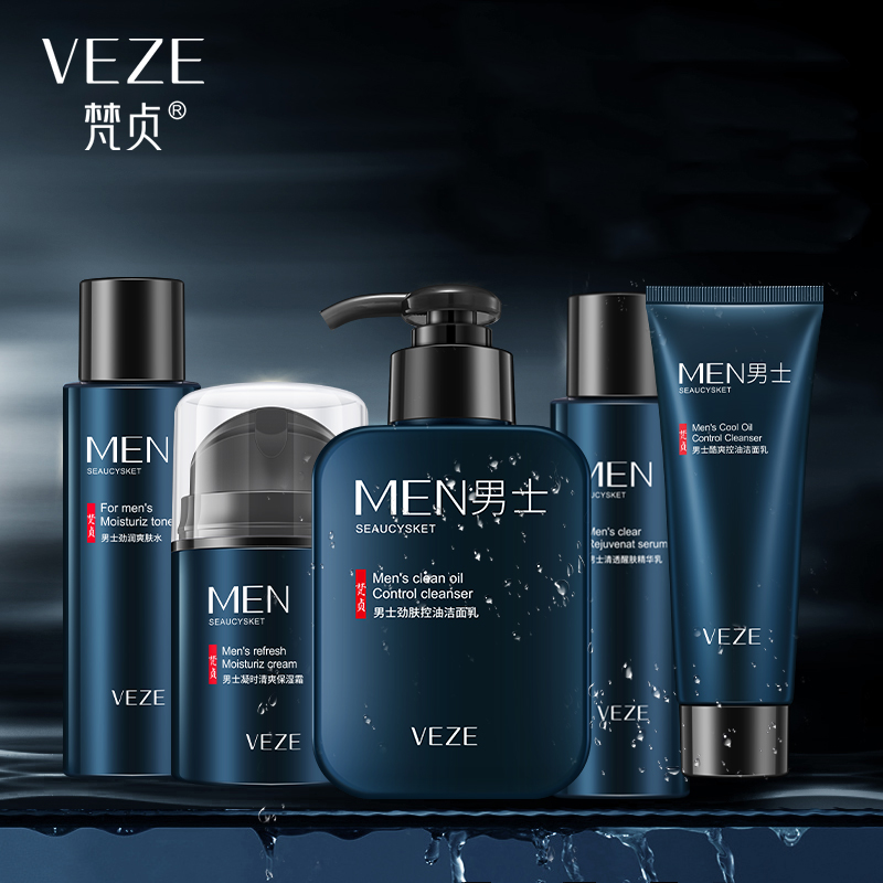 梵贞男士护肤五件套