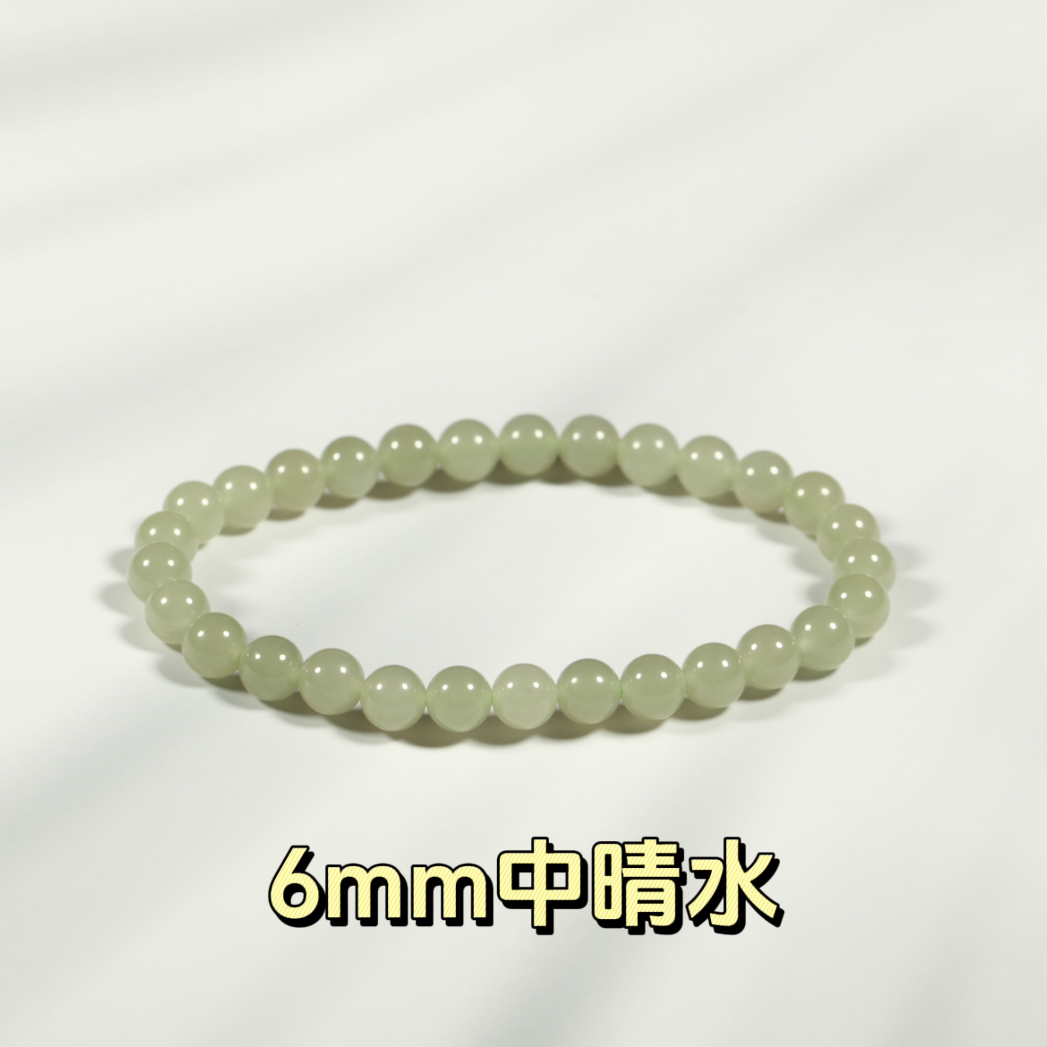 【简玉】6mm中晴水手串精美百搭和田玉29颗