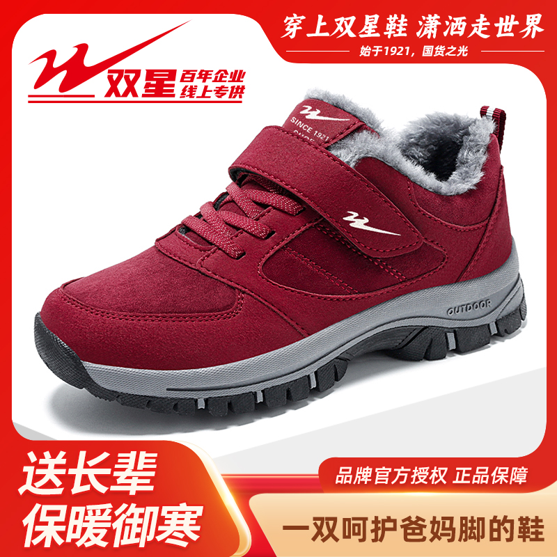 双星八特冬季新款加绒舒适软底妈妈鞋雅丹防滑加厚老人鞋保暖棉靴