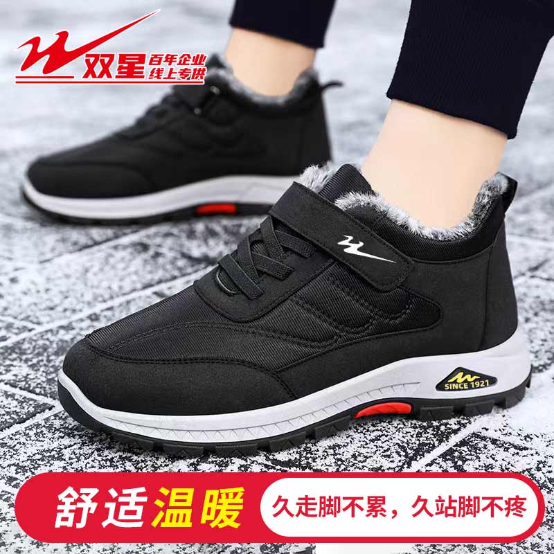 双星八特防滑男士加绒加厚棉靴中老年雅丹软底爸爸鞋防水运动鞋男