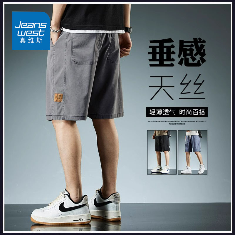 Jeanswest/真维斯莱赛尔天丝牛仔短裤男装夏季轻薄潮牌休闲运动裤