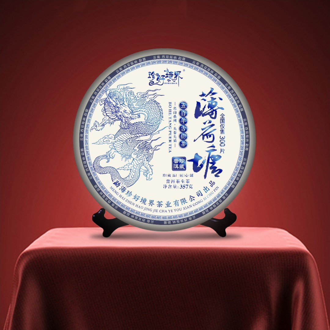 【12026-21】珍好境界 薄荷塘 500古树 普洱茶生茶 357g