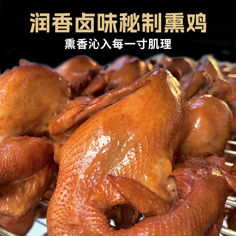 香熏秘制脱脂猪头肉