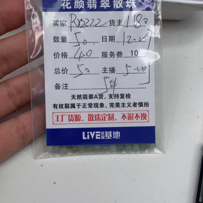 【闪购商品】翡翠散珠（多样性发自选）未镶嵌R****z