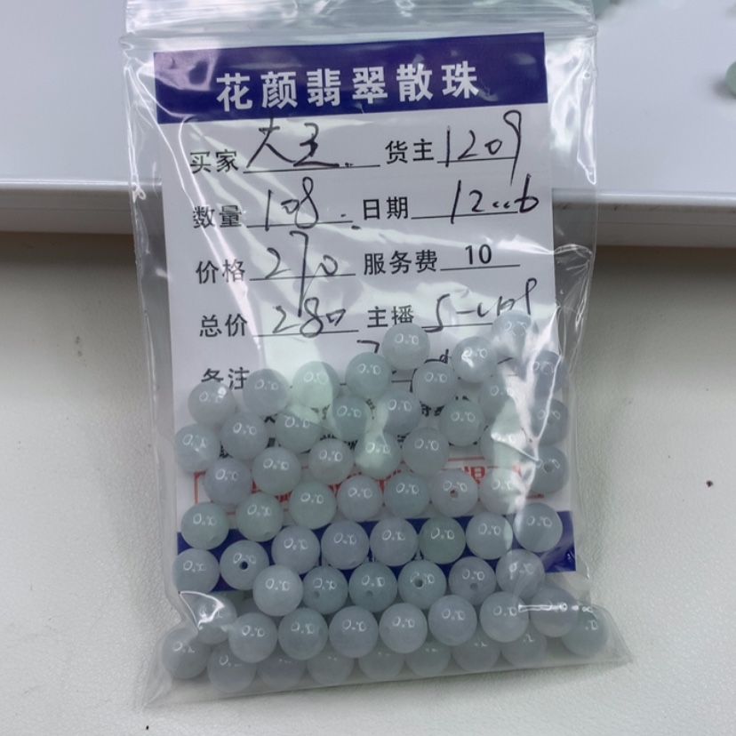 【闪购商品】翡翠散珠（多样性发自选）未镶嵌大**生
