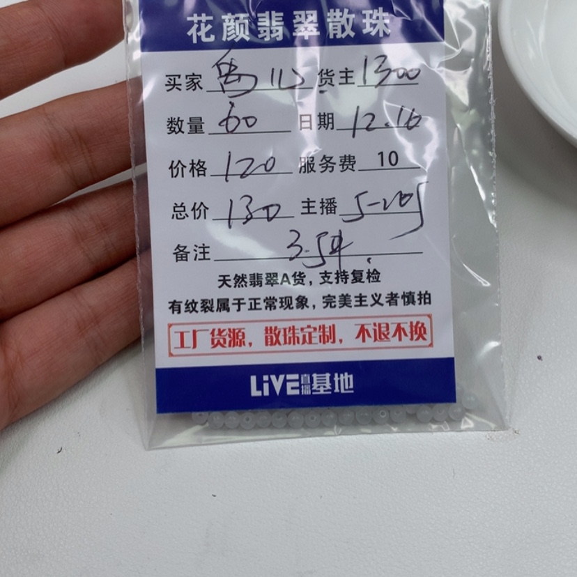 【闪购商品】翡翠散珠（多样性发自选）未镶嵌禹*