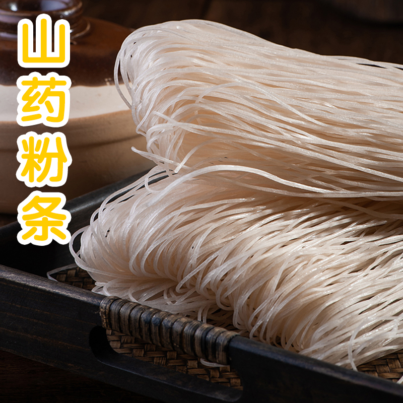 山药红薯粉条1斤