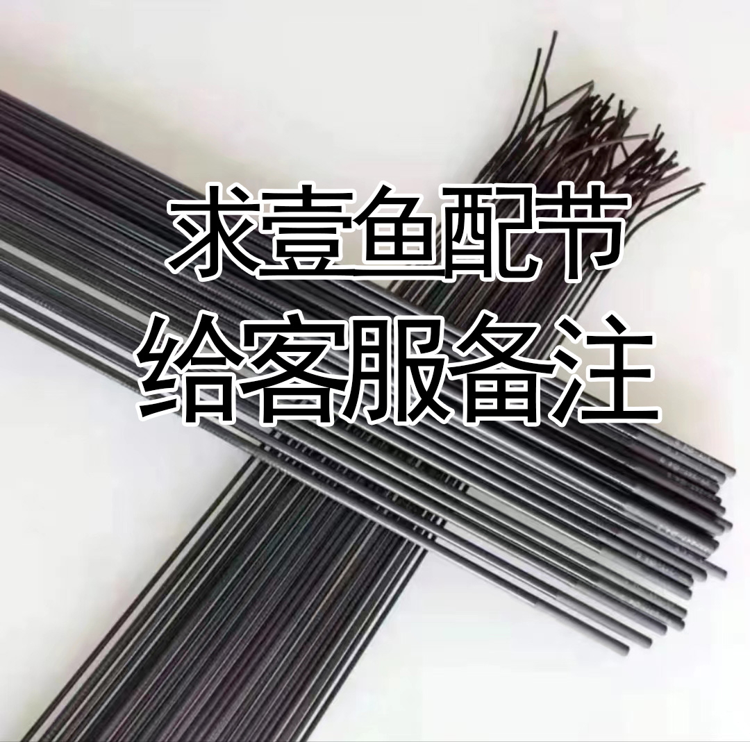   求壹鱼鱼竿配节 竿稍算第一节 顺序下数 备注好