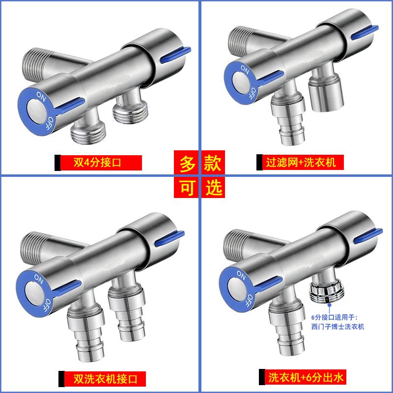 不锈钢三通一进二出阀双开关一分二水龙头分水器马桶带喷