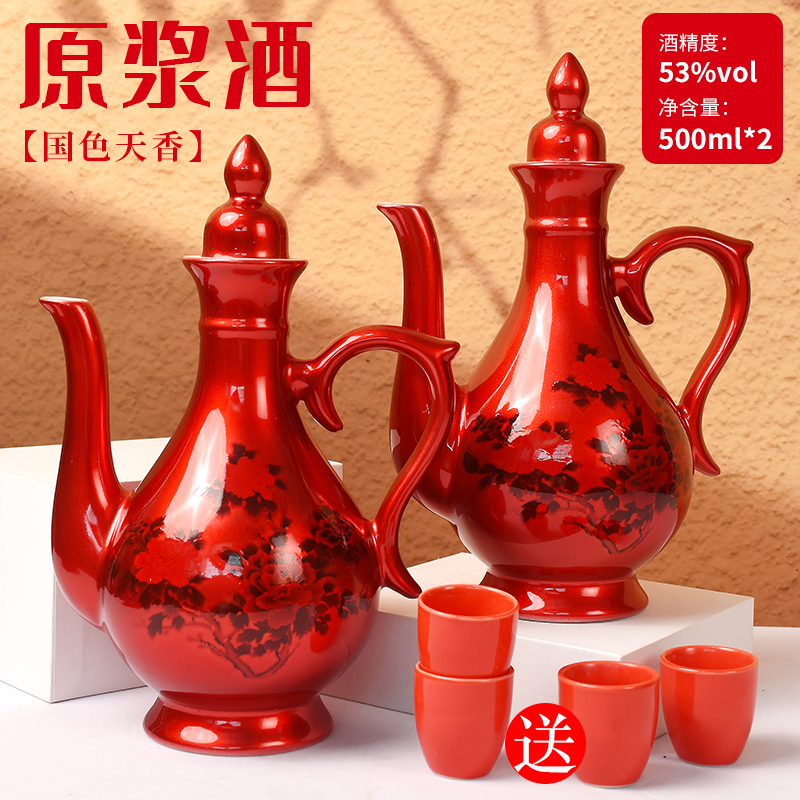 杏师山西杏花清香型白酒礼盒装原浆酒一壶酒礼品酒粮食酒53度