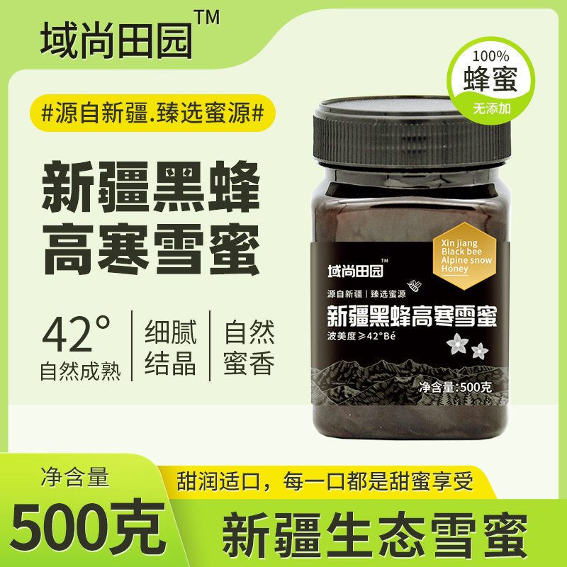 域尚田园新疆伊犁高寒黑蜂雪蜜500克*2瓶