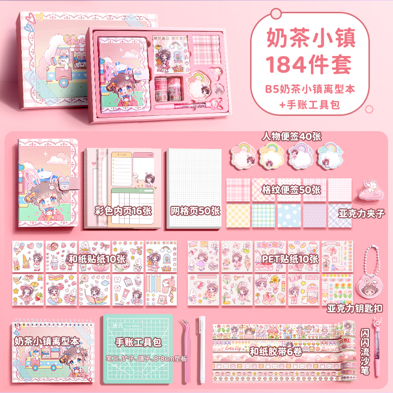 折耳妹妹豪华网红手账本套装女生可爱精致手帐本少女心手杖笔记本