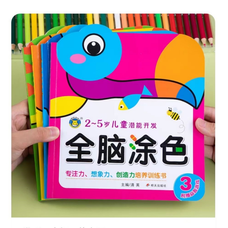 直播专用幼小儿童快乐学画画本备注编号