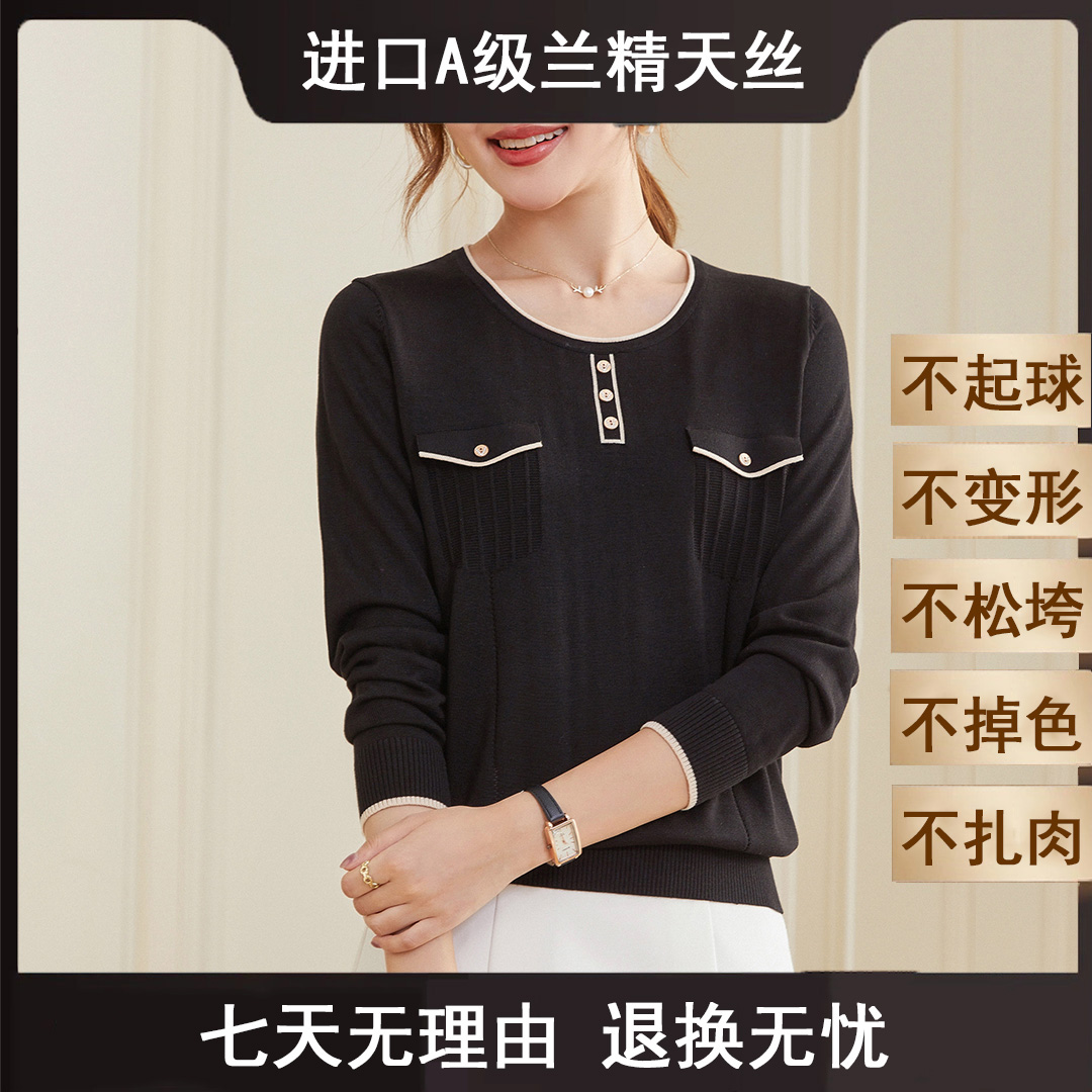 天丝上衣2025秋装新款女装时尚百搭莱赛尔针织衫3T82540-5003