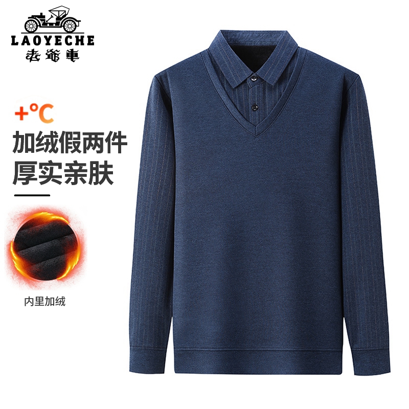 老爷车中年爸爸2025新秋冬男士衬衫领假两件长袖T恤加绒加厚上衣