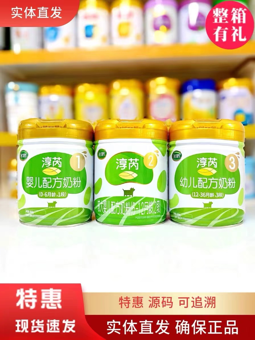 【淳芮】配方牛奶粉婴幼儿奶幼儿配方牛奶粉婴幼儿奶粉婴儿宝宝适合