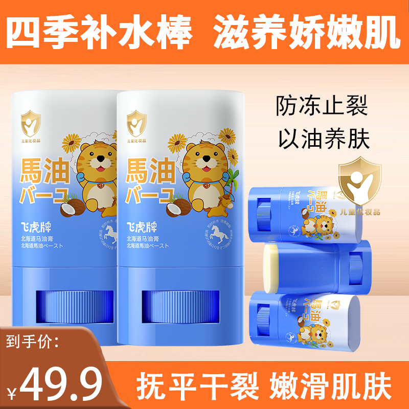 飞虎牌马油膏多功能改善干痒干裂补水保湿粗糙滋润护手霜随身带