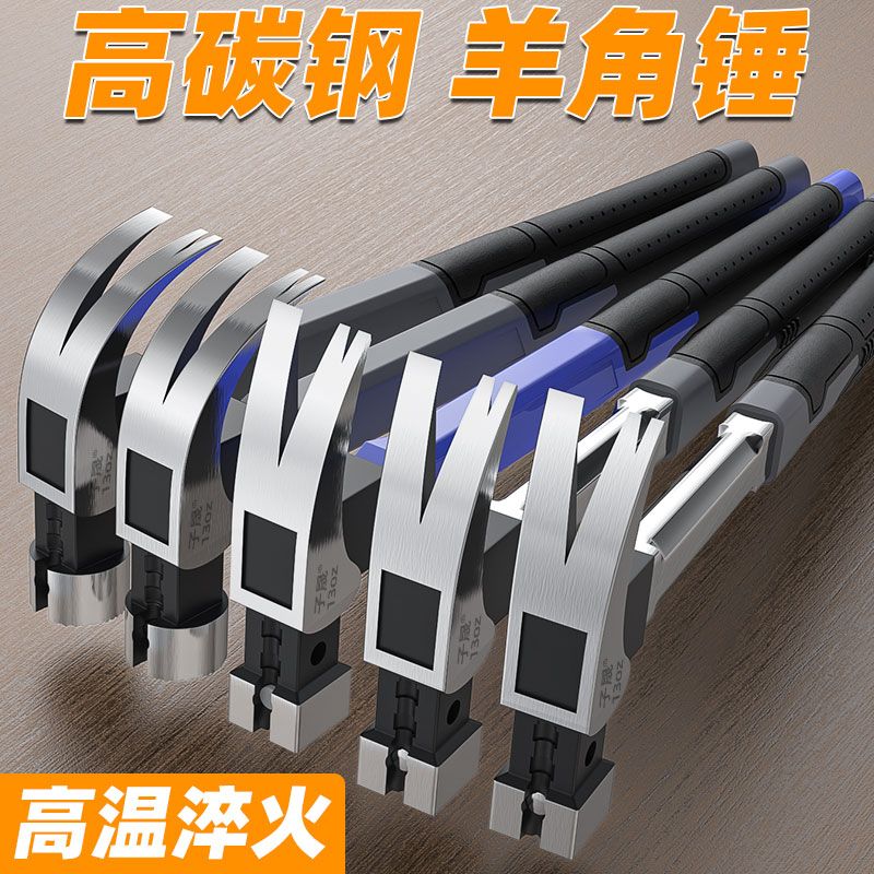 羊角锤特钢磁吸锤子家用工地木工专用榔头钉锤钢锤拔钉锤精工锻打