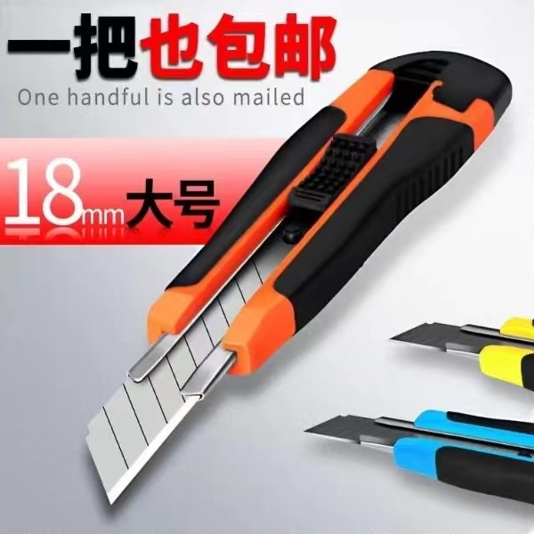 美工刀雕刻刀纸箱刀壁纸刀片介刀五金工具刀片物流拆箱刀锋利裁剪