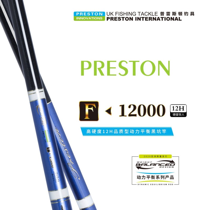 英大 普雷斯顿F12000 12H钓竿