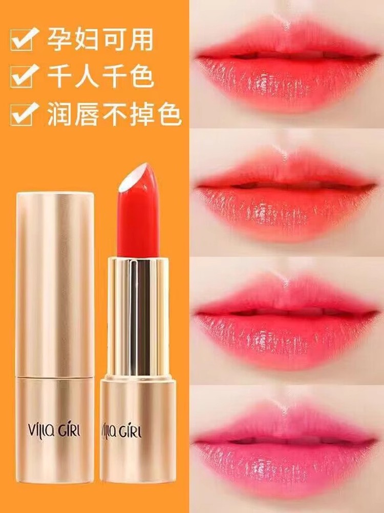 法国兰莞正品胡萝卜素变色唇膏滋润不易掉色不易沾杯口红不易脱色