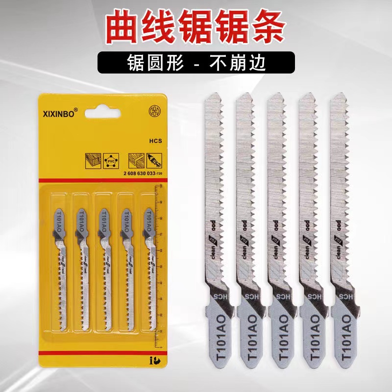 Imbot英珀工具曲线锯条细齿防不崩边101AO生态板高碳钢电锯片切割