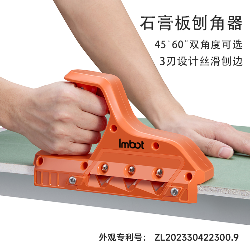 Imbot英珀工具刨角器多角度倒角精确斜边双选角度90/120硬度高