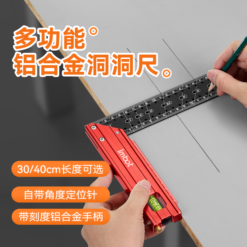 Imbot英珀工具多功能直角尺90度尺木工专用45高精度定位划线