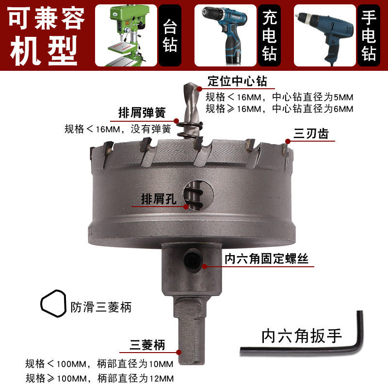 Imbot英珀工具高档合金开孔器不锈钢金属扩孔钻钢板专用圆形开口