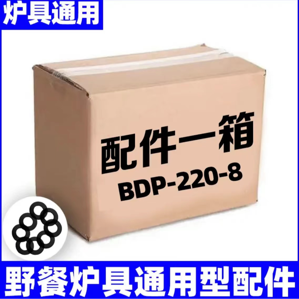 露营野炊猛火卡式炉家用烹饪便携式炉子喷枪配件
