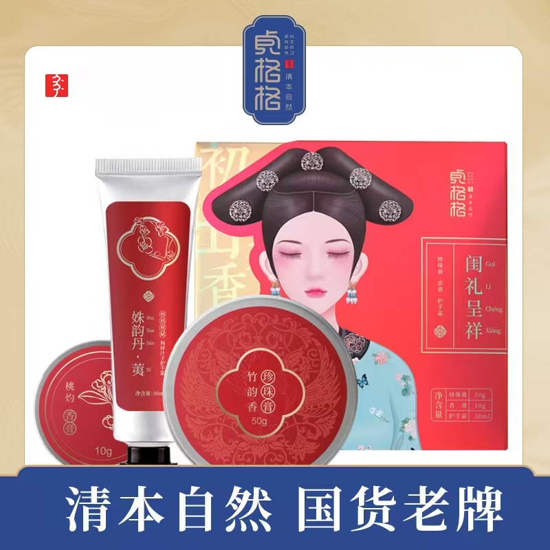   姝韵丹礼盒  闺礼呈祥