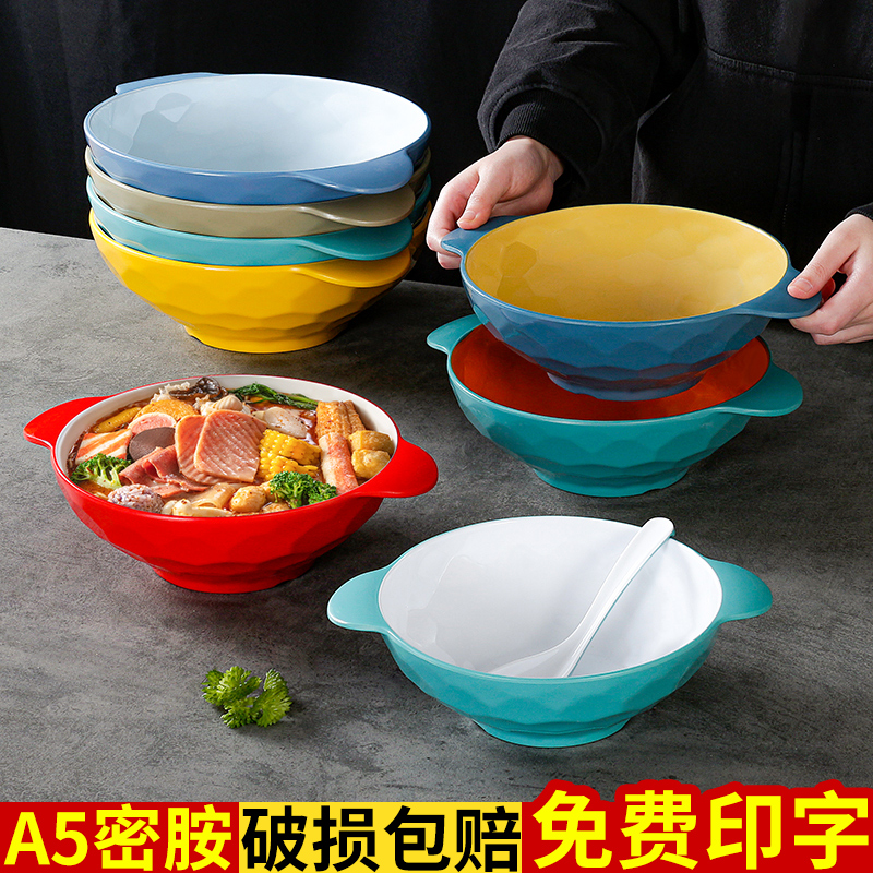 双耳麻辣烫碗密胺汤碗商用仿瓷冒菜碗麻辣香锅螺蛳粉大碗网红面碗