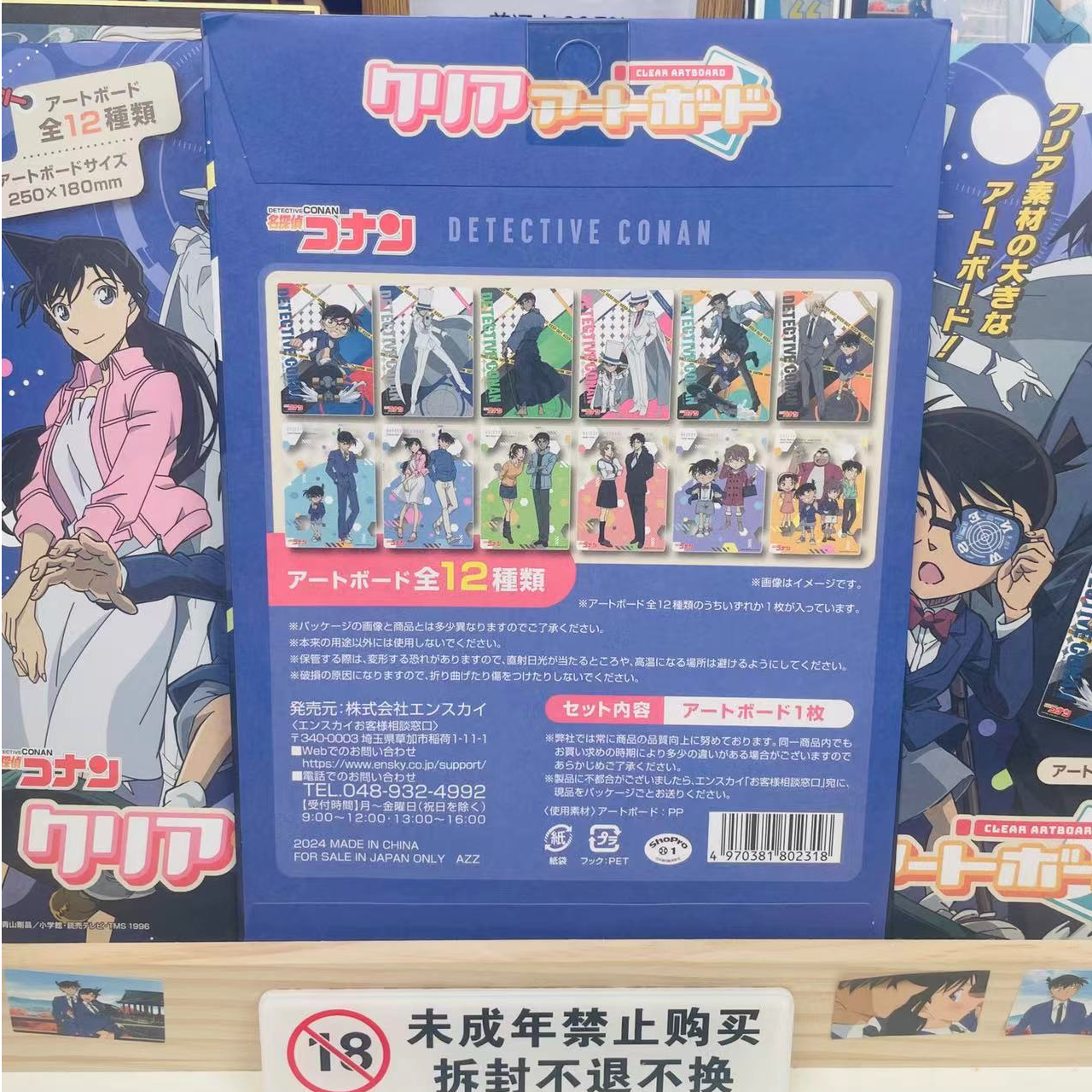 名侦探柯南艺术板透卡（默认代拆）