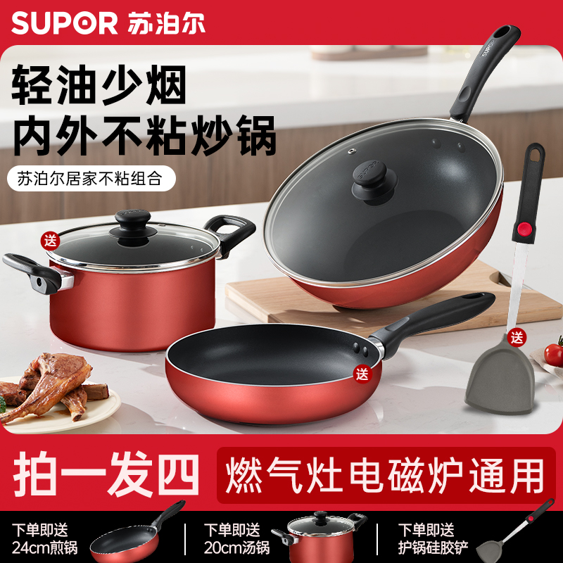 苏泊尔不粘锅炒锅抗菌家用炒菜锅电磁炉送硅胶铲送平底锅送汤锅