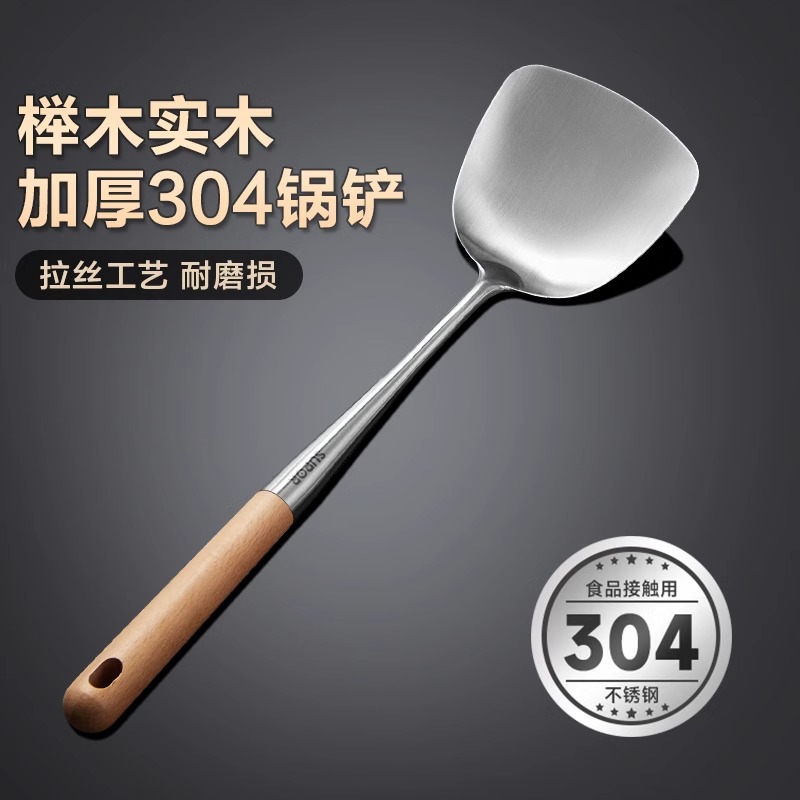 【苏泊尔正品】锅铲304不锈钢加厚炒菜铲子防烫家用炒勺木柄锅铲